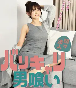 红杏视频家庭轻喜短剧家有悍妻